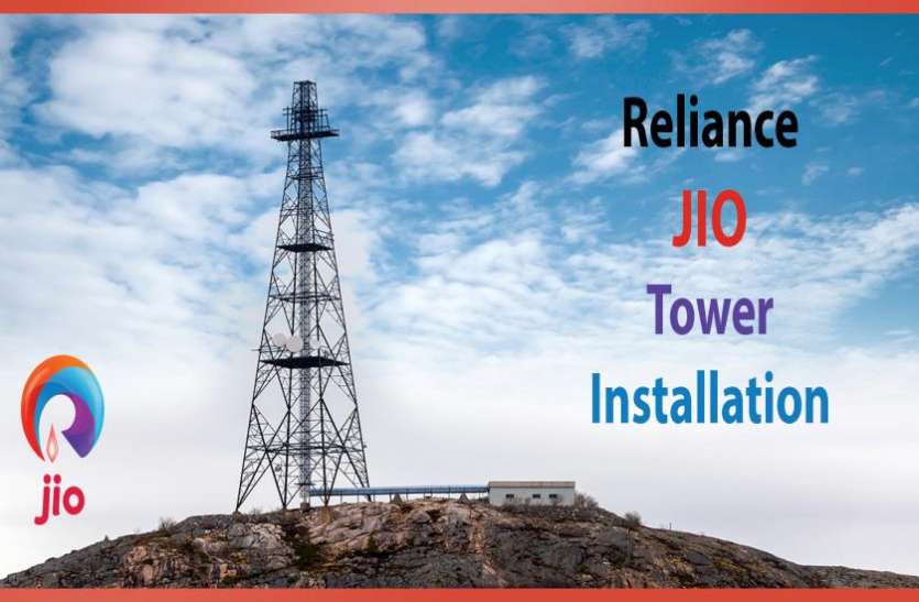 jio Jio के नाम पर हो रहा फर्जीवाड़ा, लोगों से ठगे जा रहे लाखों रुपये