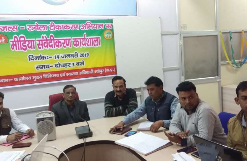 sheopur 2 लाख 20 हजार बच्चों को लगेगा एमआर का टीका