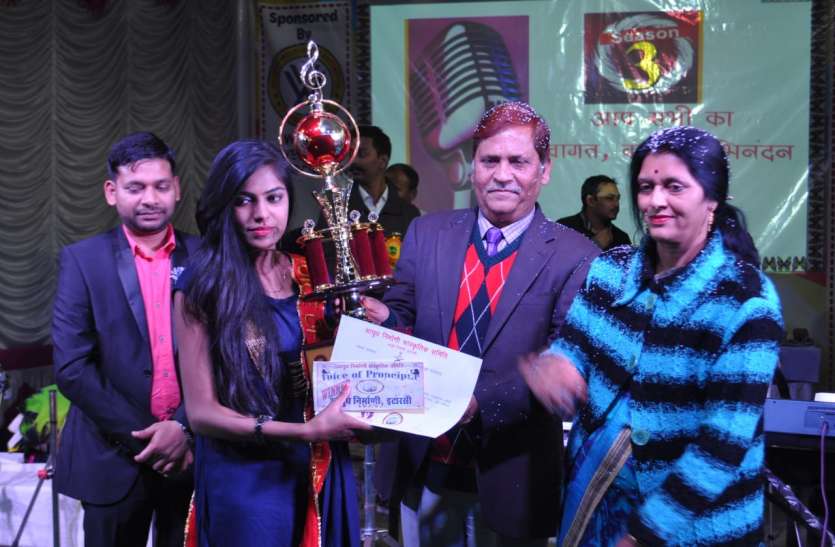 Ankit Voice of Narmadanchal, Deepali Yadav wins Voice of Propeller, 2019, ordnence fectory, itarsi अंकित वॉइस ऑफ नर्मदांचल,दीपाली यादव ने जीता वॉइज ऑफ प्रोपेलपुर का खिताब