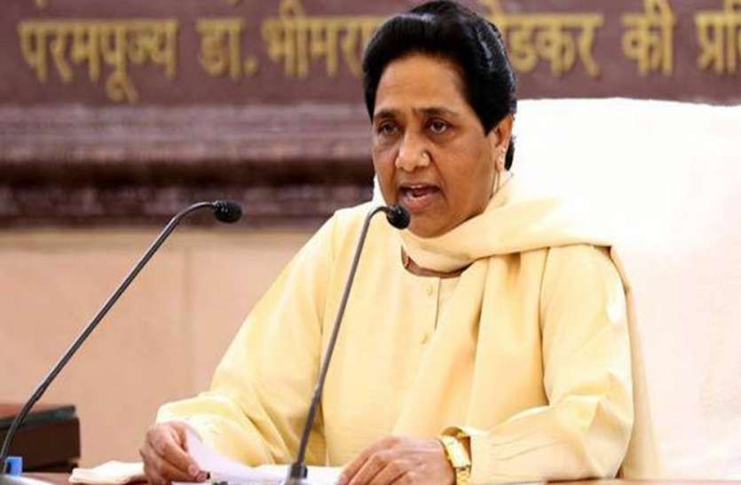 news लोकसभा चुनाव से पहले जारी हुर्इ इस लिस्ट पर बसपा ने कही एेसी बात