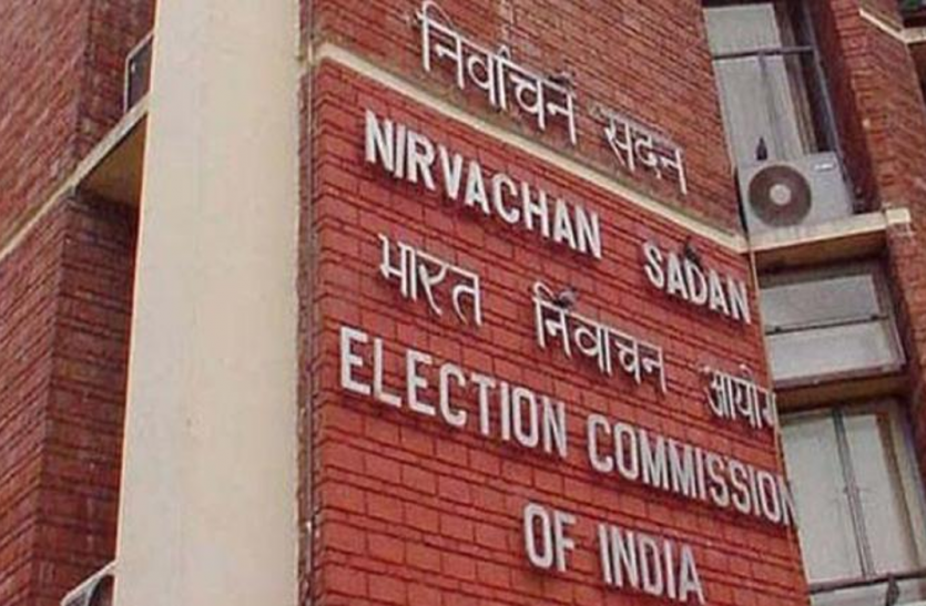 Election commission action for 2019 Lok Sabha Chunav अब निर्वाचन आयोग इलेक्शन मोड पर, यहां के लिए तय की ये व्यवस्थाएं