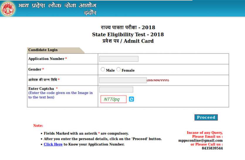 MP SET Admit Card 2018 MP SET Admit Card 2018 जारी, यहाँ से करें डाउनलोड