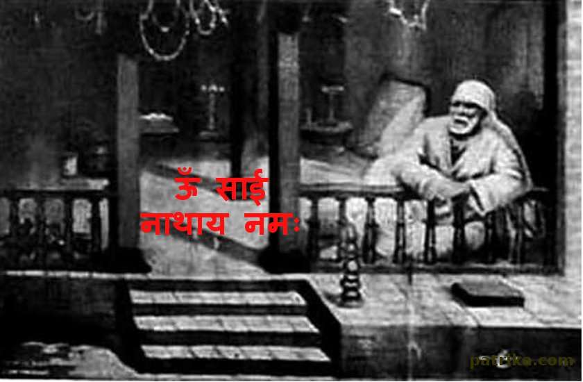 sai baba