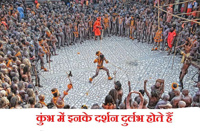 kumbh mela