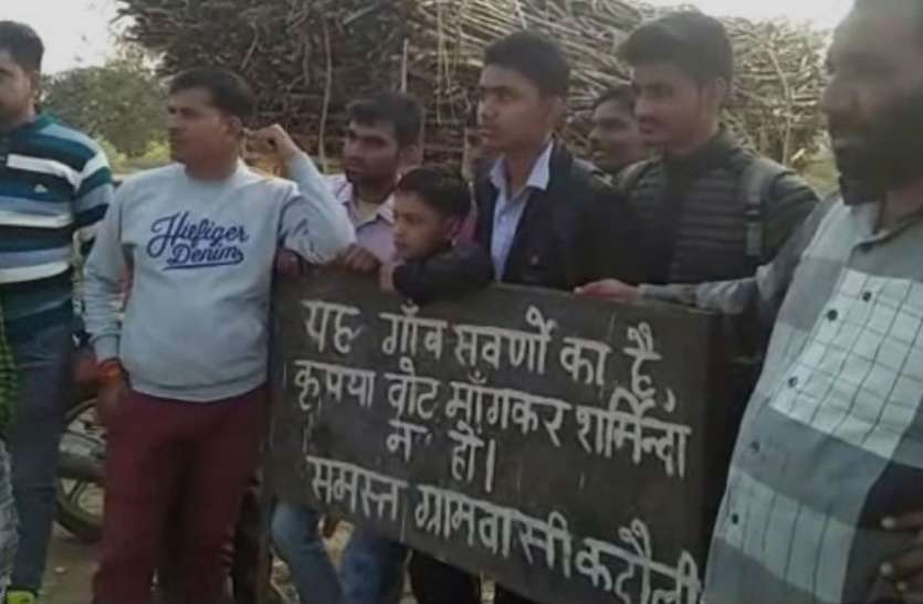 Savarn जहां सवर्णों के बंपर वोट से जीते थे भाजपा के सांसद और विधायक अब किया ऐसा ऐलान कि मची खलबली