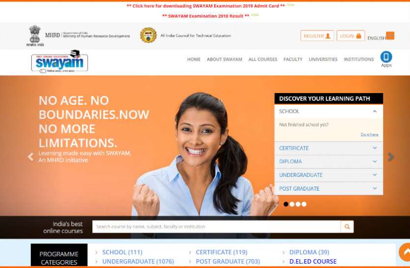 UGC,IIT,Education,AICTE,exam,NIT,education news in hindi,career coures,online course,online study material,swayam app,education tips in hindi, घर बैठे मनचाहे कोर्स की करें ऑनलाइन पढ़ाई, ये है भारत सरकार की नई पहल