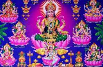 Dhan Pane Ka Upay महालक्ष्मी का जन्मोत्सव आज, इस तरह करें माता को प्रसन्न