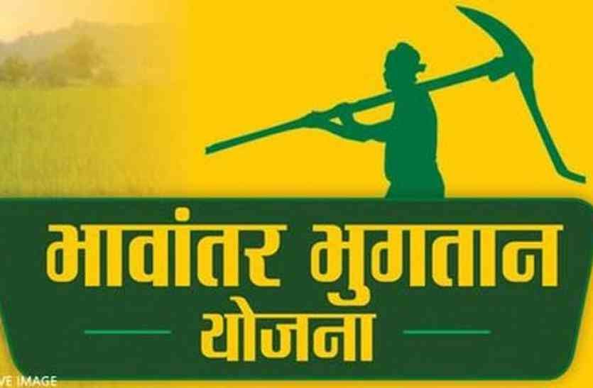 patrika 500 रुपए भावांतर की राशि को लेकर किसानों में असमंजस, नहीं मिला तो 26 के बाद किसान संघ करेगा आंदोलन