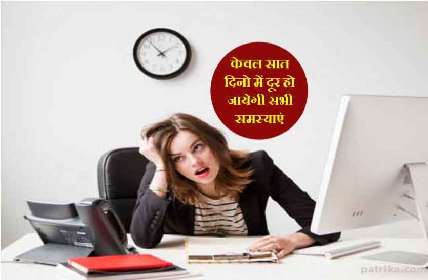 griha shanti सभी समस्याओं का समाधान केवल सात दिनों में हो जायेगा, कर देखें