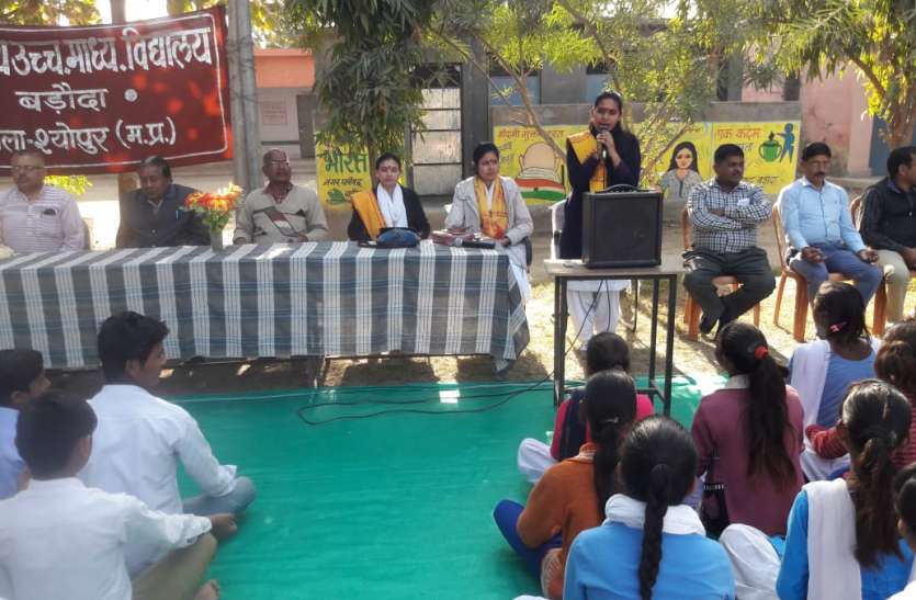 sheopur जीवन में आगे बढऩे के लिए लक्ष्य निर्धारित करें