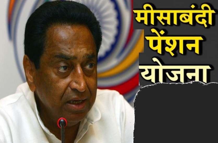misa bandi pension banned in mp latest news मीसाबंदियों की पेंशन बंद योजना: जांच के लिए खुलेगी इन 100 मीसाबंदियों की फायलें, होगी जांच फिर होगा फैसला