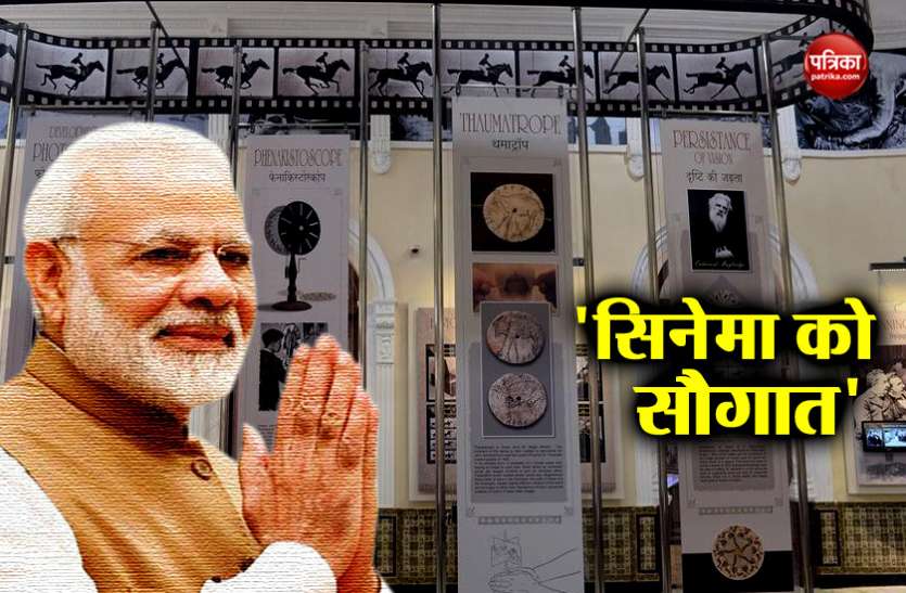 modi पीएम मोदी आज राष्ट्रीय फिल्म संग्रहालय का करेंगे उद्घाटन, 141 करोड़ की लागत से हुआ तैयार