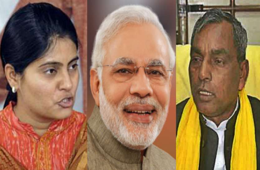 Anupriya Patel Narendar Modi Rajbhar BJP से नाराज सहयोगी दल के MLA की बगावत, कहा 8 विधायकों से बात हुई है, BJP से गठबंधन नहीं तोड़ेंगे