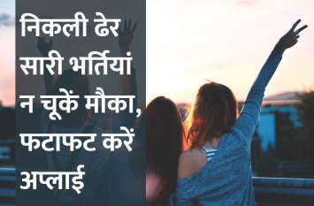 Apply for govt jobs including BSNL BSNL सहित इन विभागों में निकली शानदार सरकारी नौकरियां, करें अप्लाई