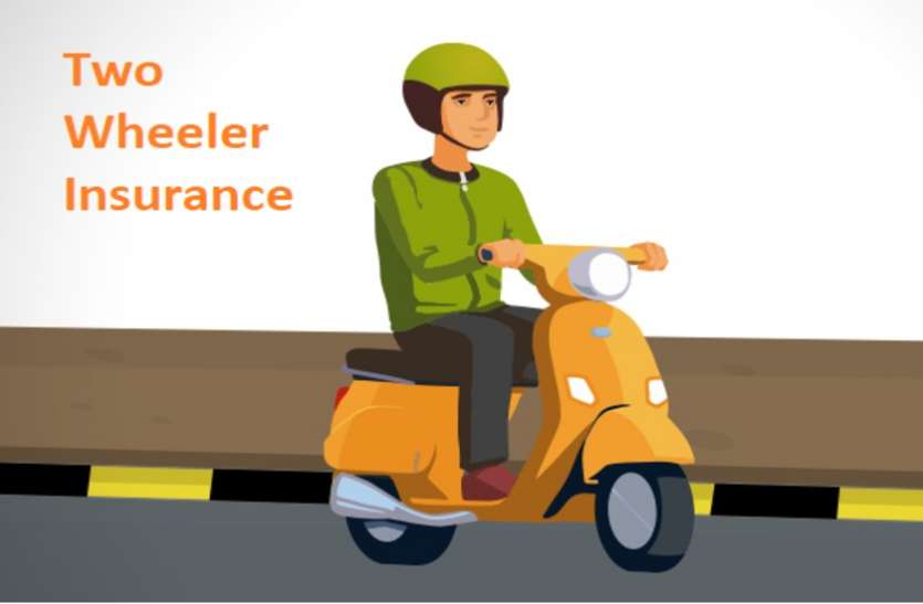 bike insurance बदल गए है टू-व्हीलर इंश्योरेंस के नियम, अब चुकाने होंगे इतने पैसे
