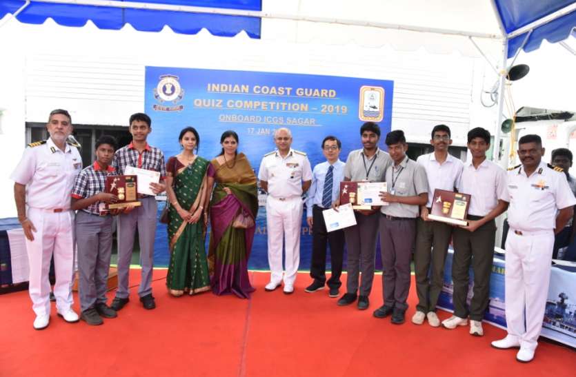 Quiz Competition for School Students by Coast Guard कोस्टगार्ड ने स्कूली विद्यार्थियों के लिए की क्विज कंपीटीशन