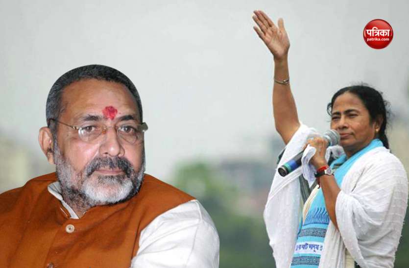 Giriraj Singh केंद्रीय मंत्री गिरिराज सिंह का आरोप, ममता बनर्जी की सरकार में डरे हुए हैं हिंदू