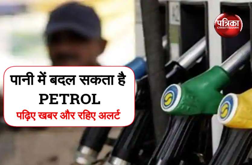 Chhattisgarh news