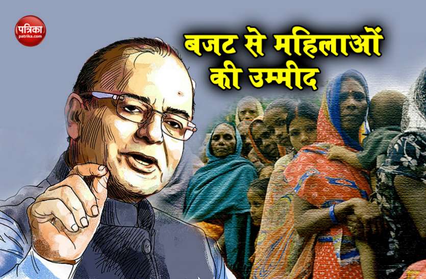 budget 2019 जेटली के पिटारे में महिलाओं के लिए ये हो सकता है खास, इससे पहले भी मिल चुकी है बड़ी सौगात