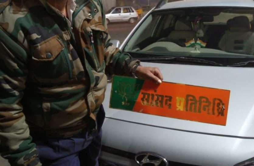 Police Officer Stunned By The Car Driver S Disclosure स सद प रत न ध ल ख क र च लक क ख ल स स द ग रह गई प ल स Patrika News