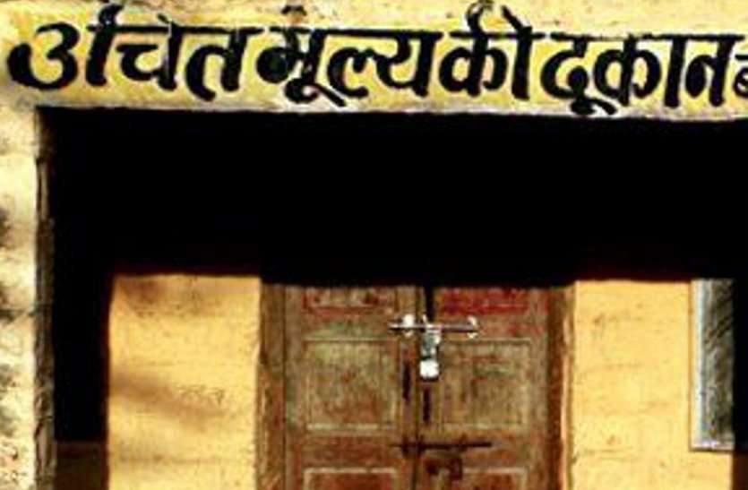 List of ration shops final राशन दुकानों की सूची फाइनल, सरकार बदलते ही कुण्डली!