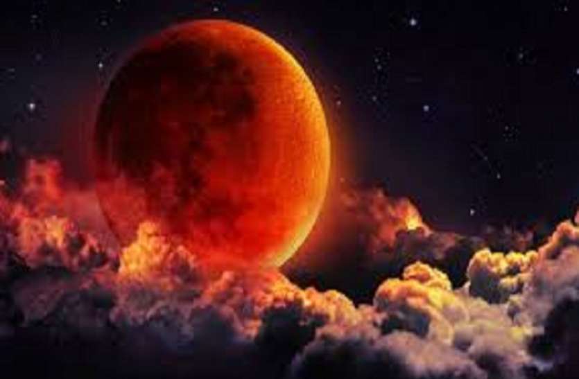 Lunar Eclipse चंद्र ग्रहण 2019: ग्रहण काल में जरूर करें ये काम, सभी परेशानियां हो जाएंगी दूर