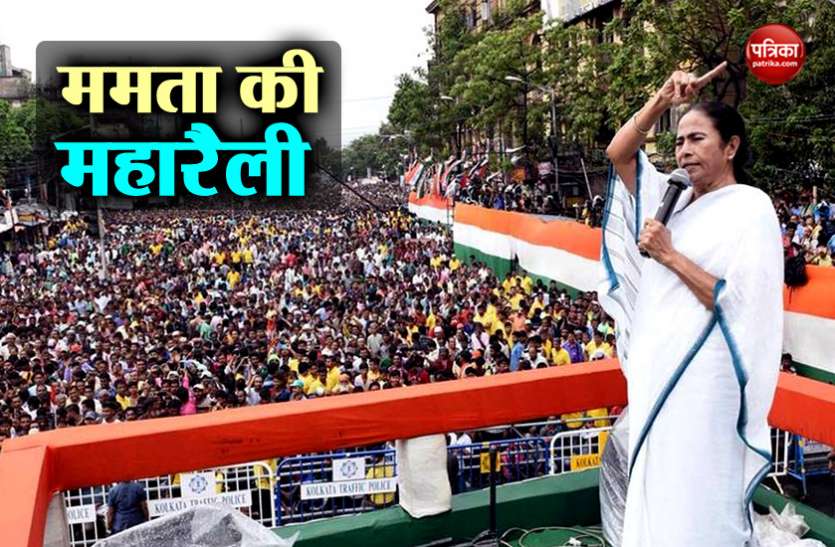 ममता बनर्जी रैली महारैली में गरजीं ममताः त्याग का नाम है हिंदू, ईमान का नाम है मुसलमान