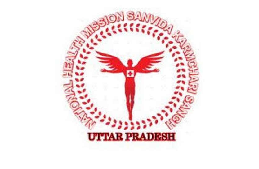 Samvida Karmi राज्य कर्मचारी संयुक्त परिषद ने यूपी स्वास्थ्य मिशन संविदा कर्मचारी की अनिश्चित कालीन हड़ताल का किया समर्थन