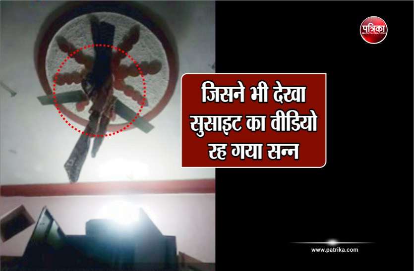 web designer committed sucide सोशल मीडिया पर लाइव कर दी अपने सुसाइट की घटना, जिसने भी देखा रह गया सन्न