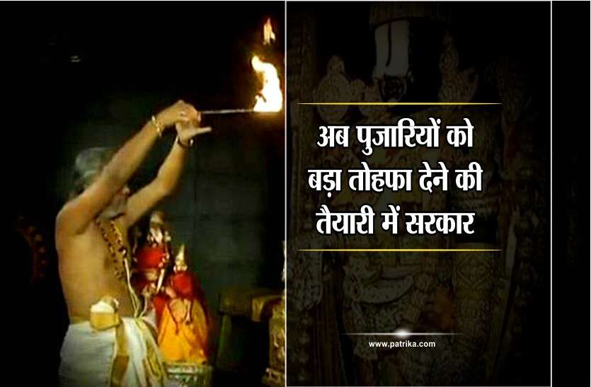 government strategy सॉफ्ट हिंदुत्व से लोकसभा साधने की तैयारी, पुजारियों को बड़ा तोहफा देगी सरकार