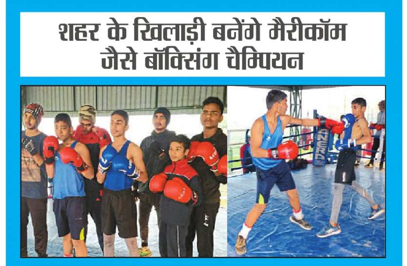 Boxing बॉक्सरों का सपना होगा पूरा, मिलेगा मुफ्त प्रशिक्षण