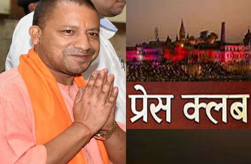 ayodhya प्रेस क्लब अयोध्या के पदाधिकारियों ने की सीएम योगी से मुलाकात जल्द ही सीएम करेंगे अंतरराष्ट्रीय मीडिया सेंटर का शिलान्यास
