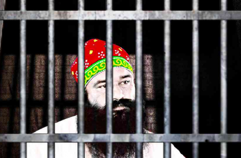 gurmeet Ram Rahim उम्रकैद की सजा ने बढ़ाई राम रहीम की बेचैनी, जेल में छोड़ा खाना-पीना छोड़ गर्म पानी पी रहा गुरमीत