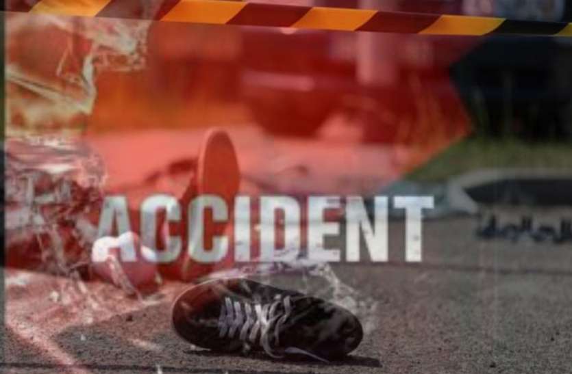 Road accident सवारियों से भरी ऑटो पलटी, एक मौत, तीन की हालत गंभीर