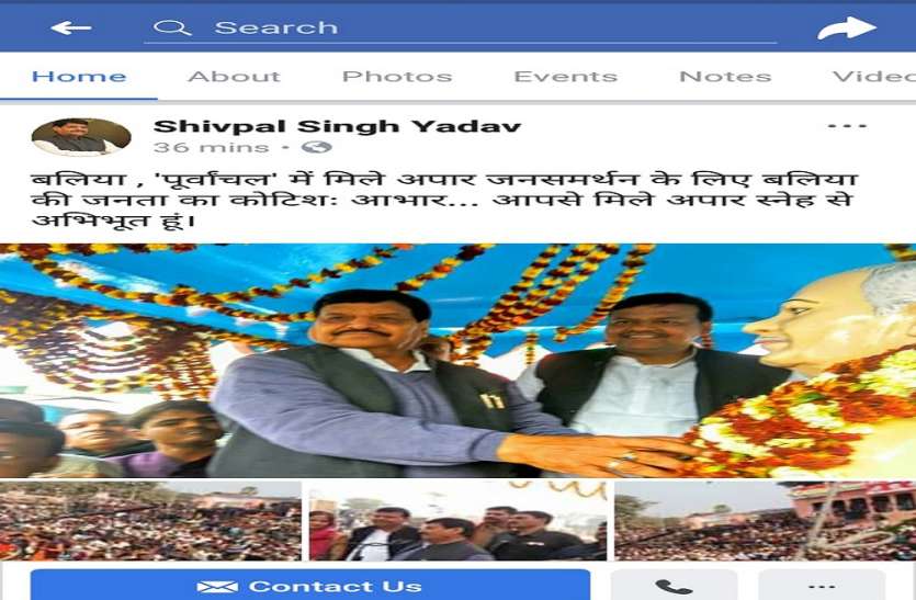 Shiv Pal Yadav give reply to Ram Gopal in this way in Purvanchal पूर्वांचल में शिवपाल ने राम गोपाल यादव को दिया ऐसा जवाब- उनकी हो गई बोलती बंद