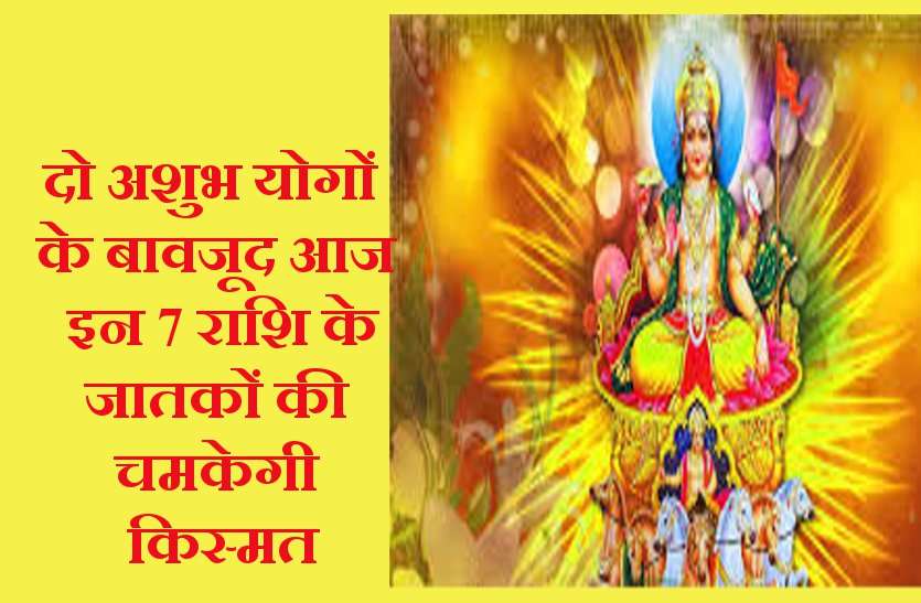 sunday 20 jan 2019 rashifal इन 7 राशि वालों के लिए आज का है खास दिन! मिलेगी शौहरत