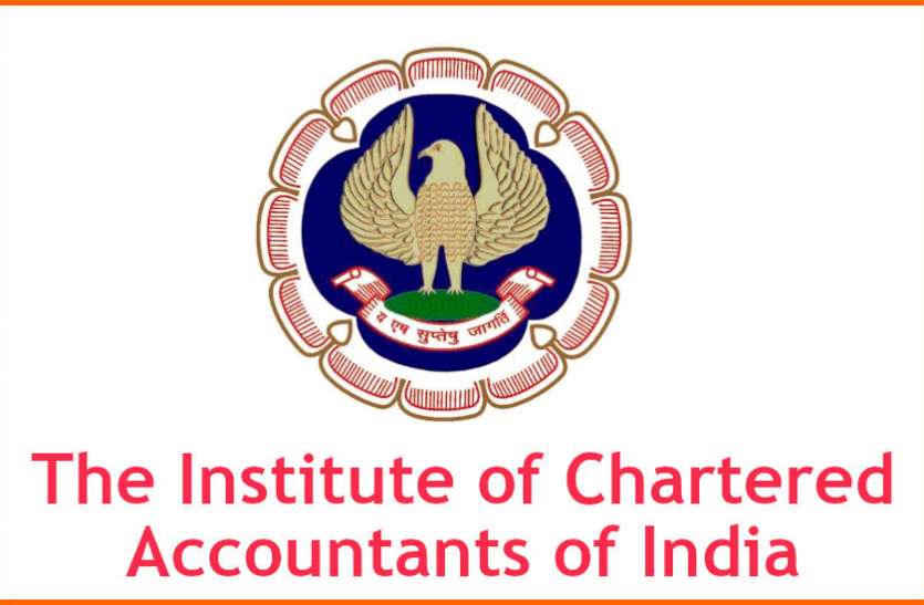 CA Course, CA, financial management, education news in hindi, education, career courses, career tips in hindi, jobs, chartered accountant, exam, result आसान हुई CA की पढ़ाई, हटे कई चैप्टर, ये टॉपिक भी जोड़े जाएंगे