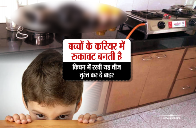 KITCHEN VASTU बच्चों के करियर में रुकावट बनती है किचन में रखी यह चीज़, तुरंत कर दें बाहर