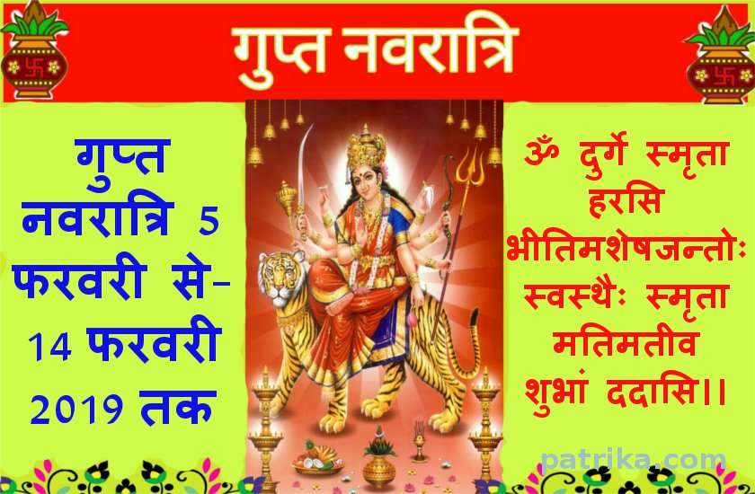 gupt navratri