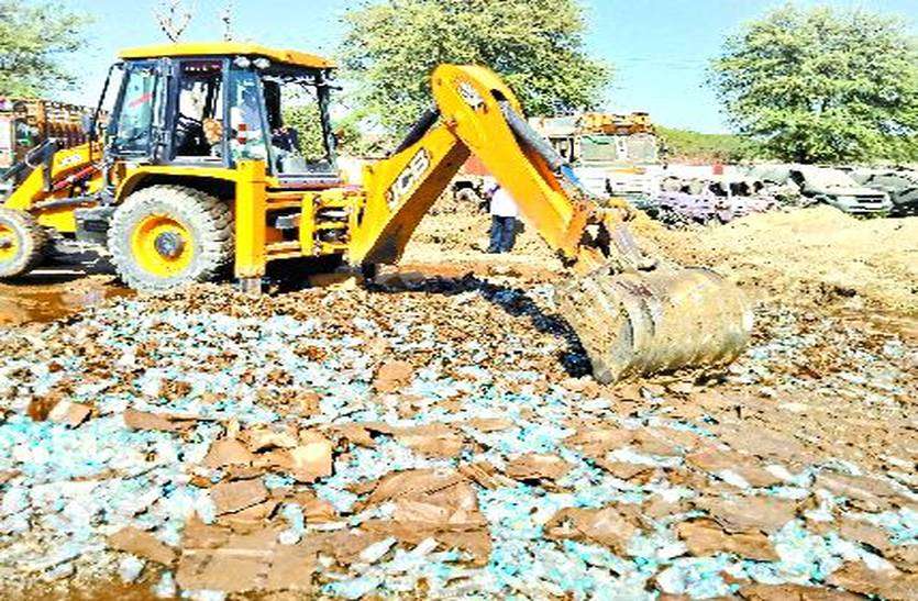 police action 32 लाख रुपए की शराब पर चलाई जेसीबी