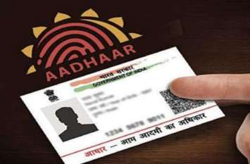 UIDAI give services to hide data of Aadhar card UIDAI देता है ये खास सुविधा, इस तरह 2 मिनट में छुपाएं अपने आधार का डेटा