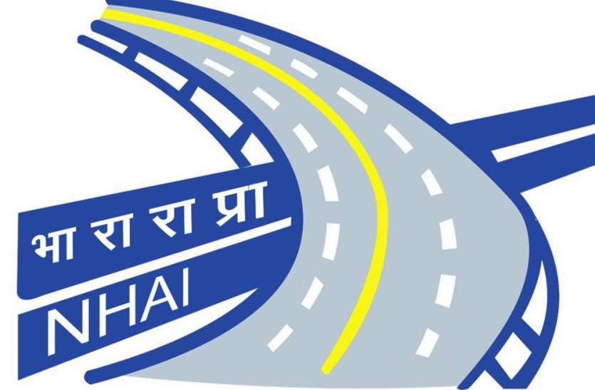 National Highway Authority Kya Hai - नेशनल हाईवे अथॉरिटी के अधिकारियों की  लापरवाही से सीसी नहीं हो सका हाईवे, ये थी पूरी योजना | Patrika News
