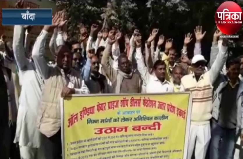 kotedar announced about his demand कोटेदारों ने किया बड़ा ऐलान, मांगें पूरी न हुई तो नहीं उठाएंगे राशन