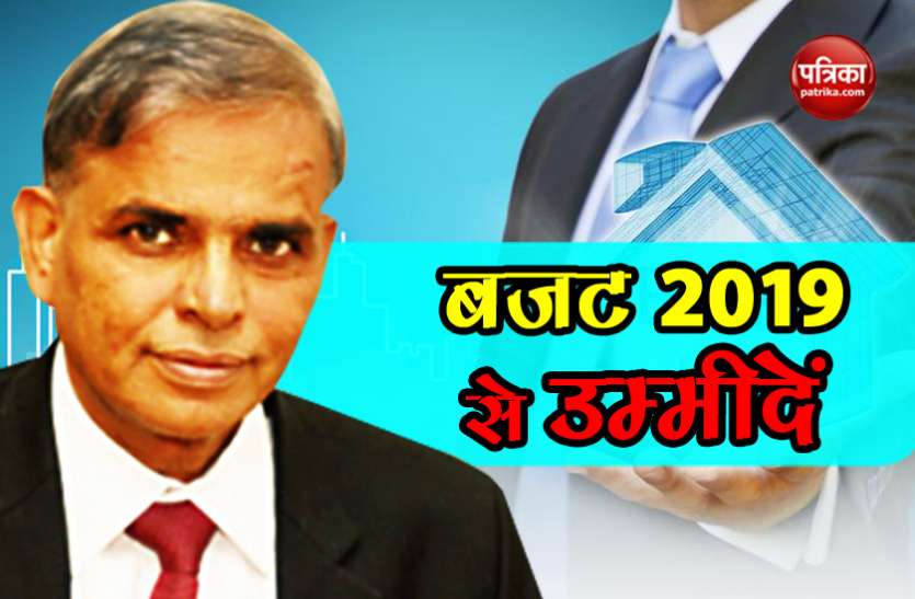 budget 2019 बजट 2019: घर खरीदारों को रियायत और अफोर्डेबल हाउसिंग को बढ़ावा मिले: राकेश यादव