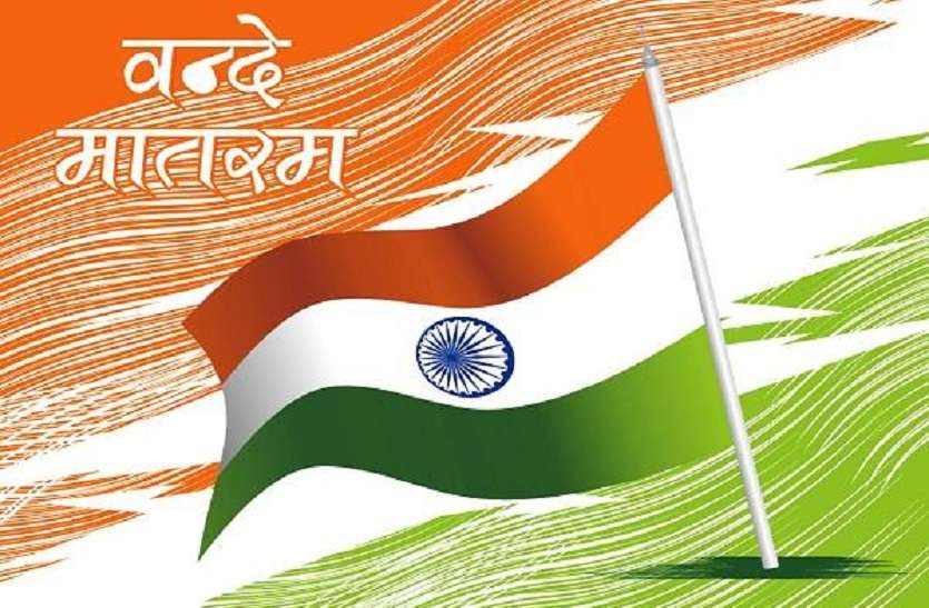 Young Man Beaten And Threat After Raise Vande Matram Slogan In School - यूपी के स्कूल में भारत माता की जय और वंदे मातरम बोलने पर हंगामा व मारपीट, दी गई धमकी ! |