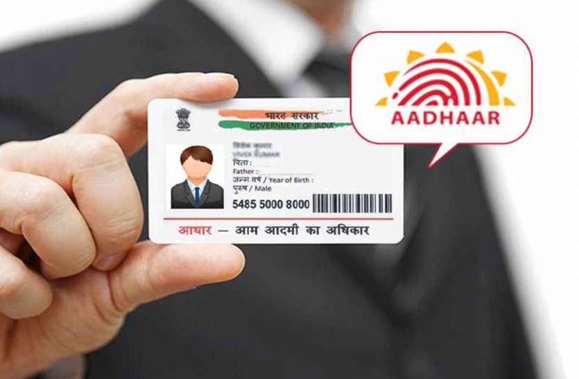 Aadhaar card Utility news: आधार कार्ड खोने पर घर बैठे follow करें ये आसान steps और पाएं नया कार्ड