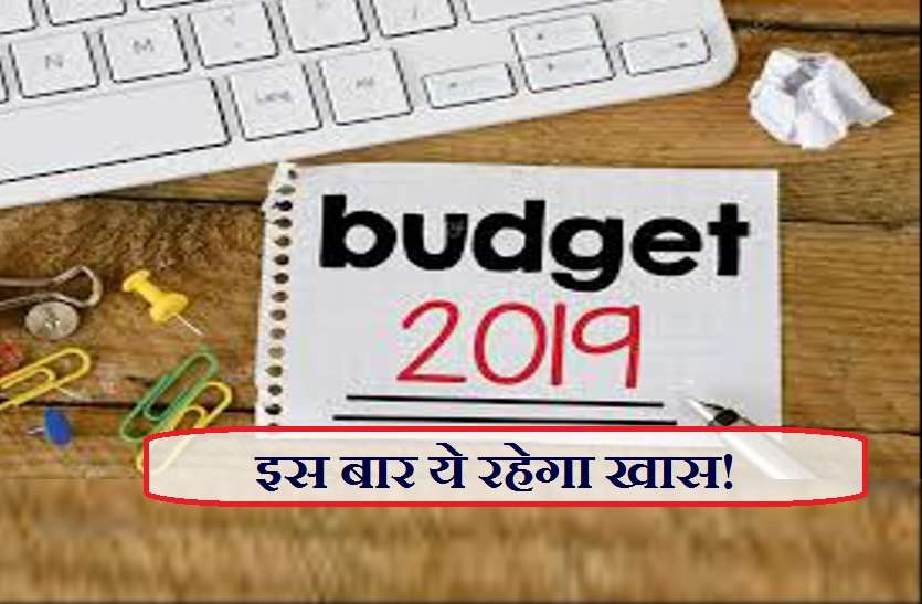 https://www.patrika.com/bhopal-news/these-relief-will-be-in-budget-2019-of-modi-sarkar-4042189/?utm_source=FacebookMPutm_medium=Social