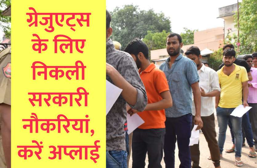 UPSC,government jobs,UPSC exam,Govt Jobs,Sarkari Naukri,gail,sarkari jobs,employment news,sarkari naukari,rojgar samachar,employment news in hindi,rojgar samachar in hindi,latest government jobs,jobs in hindi,latest jobs news,latest government job,UPSC Jobs,sarkari job,sarkari naukri search,govt jobs in hindi,upsc vacancy,Sarkari Naukari 2019,govt jobs 2019,10th pass govt jobs 2019,सरकारी नौकरी 2019,upsc jobs in hindi,sarkari naukri 2019,Government Job 2019, UPSC सहित इन विभागों में निकली सरकारी नौकरियां, आज ही करें अप्लाई