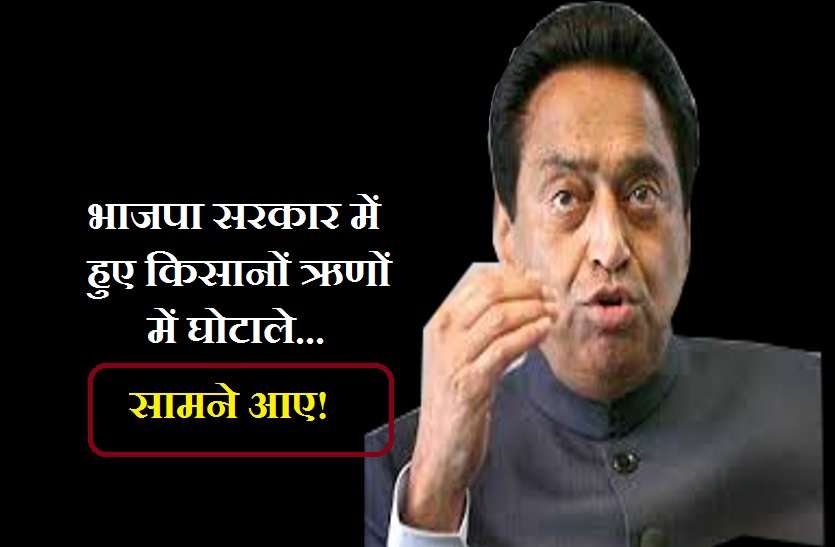 farmers loan case सहकारी बैकों से करीब एक हजार करोड़ का घोटाला! पढ़ें पूरी खबर