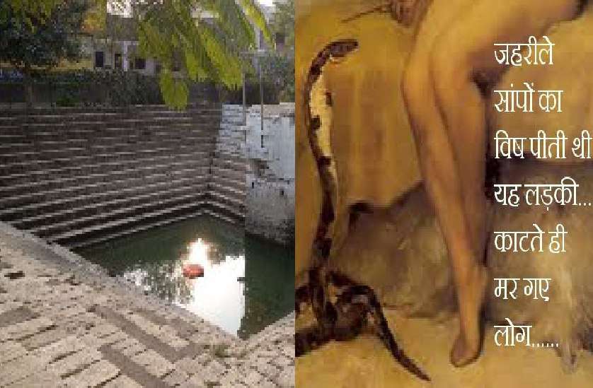 untold love story of vishkanya